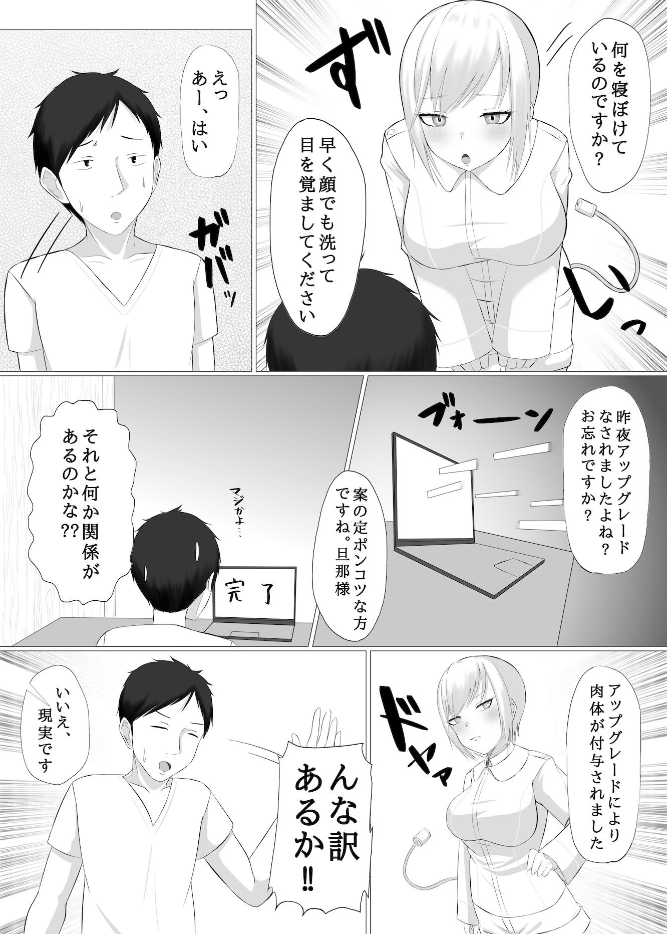 AI彼女と淫乱プログラム 画像6