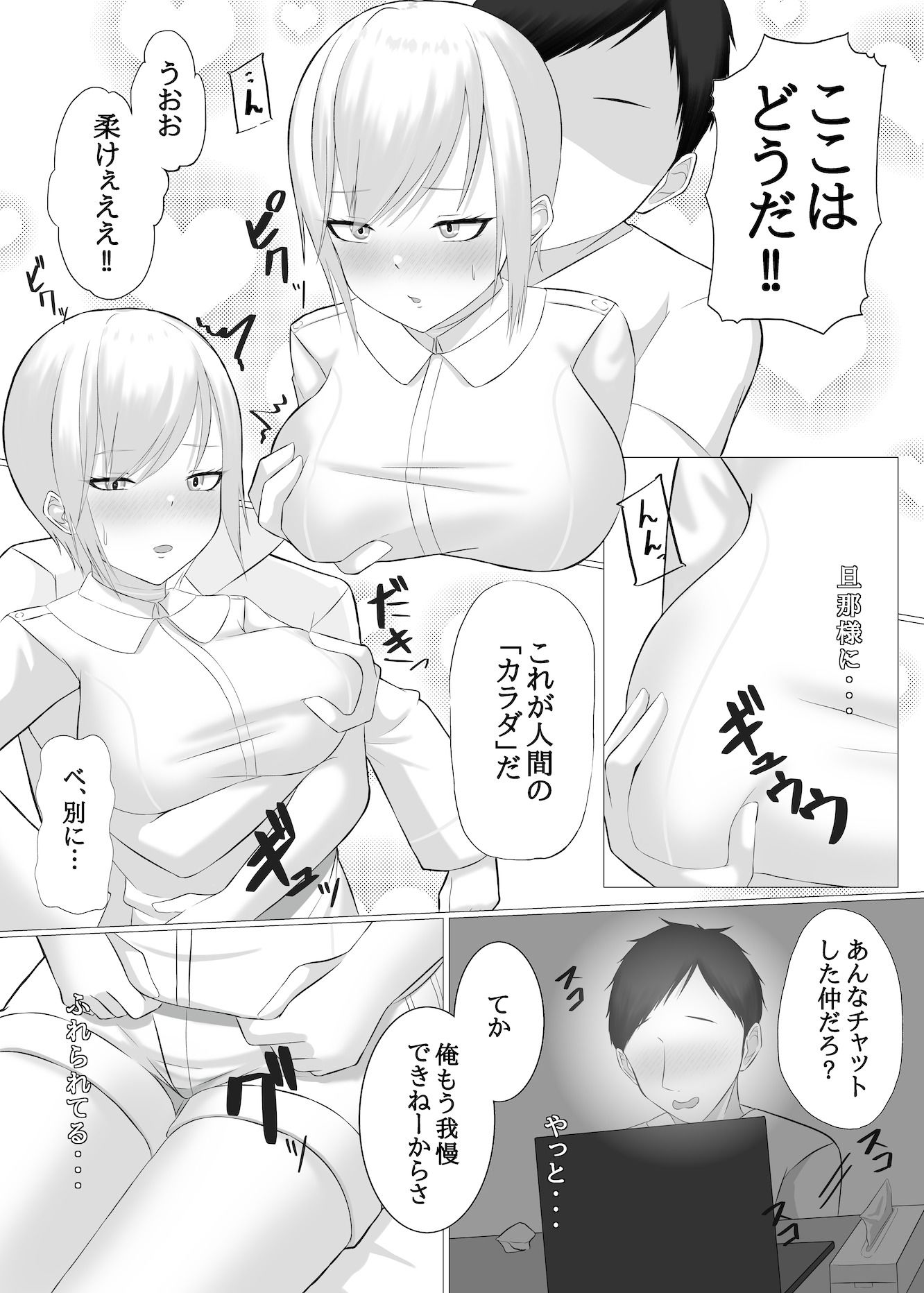 AI彼女と淫乱プログラム 画像8