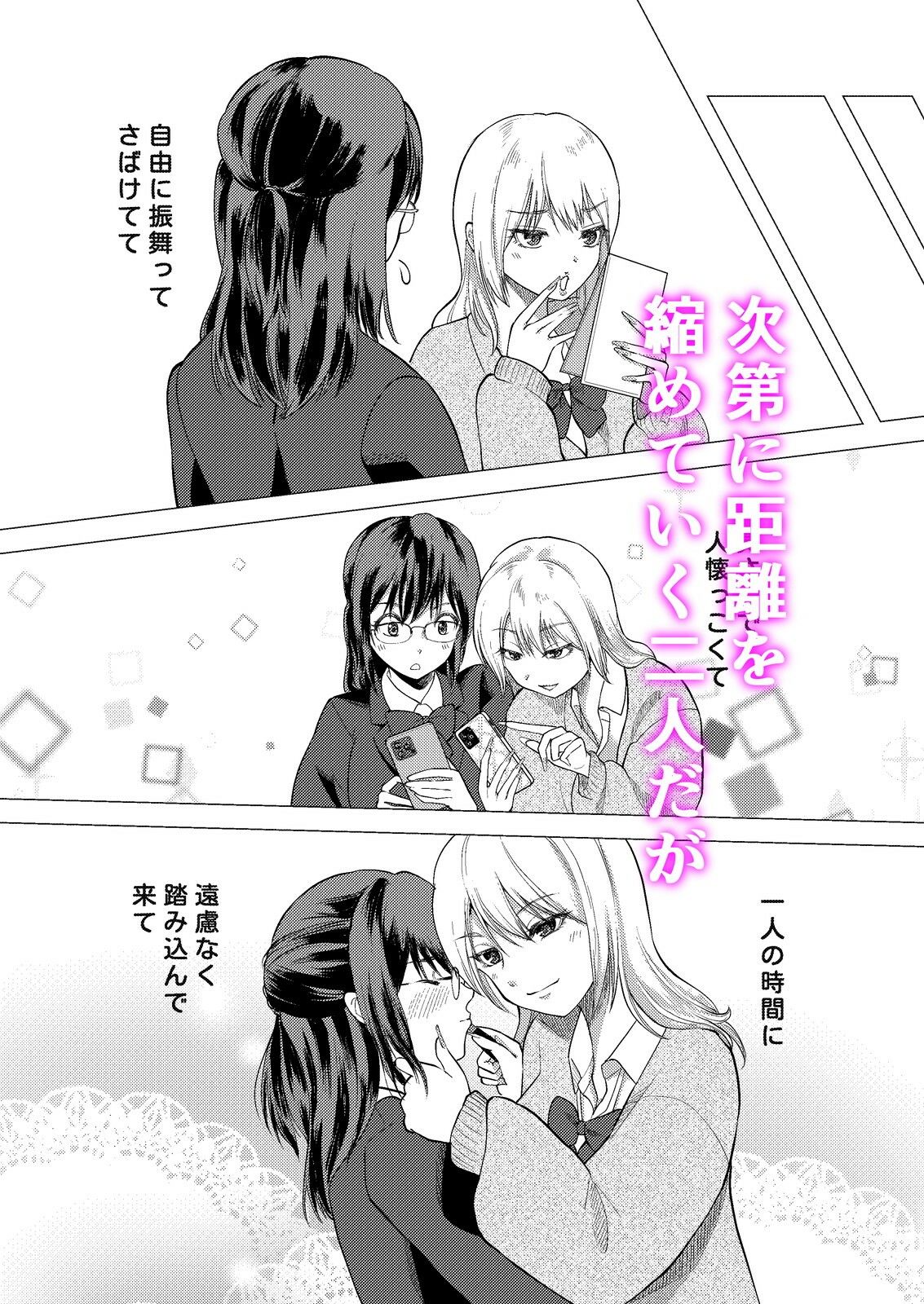 ふたなりギャルとメガネJK部室に二人 画像2