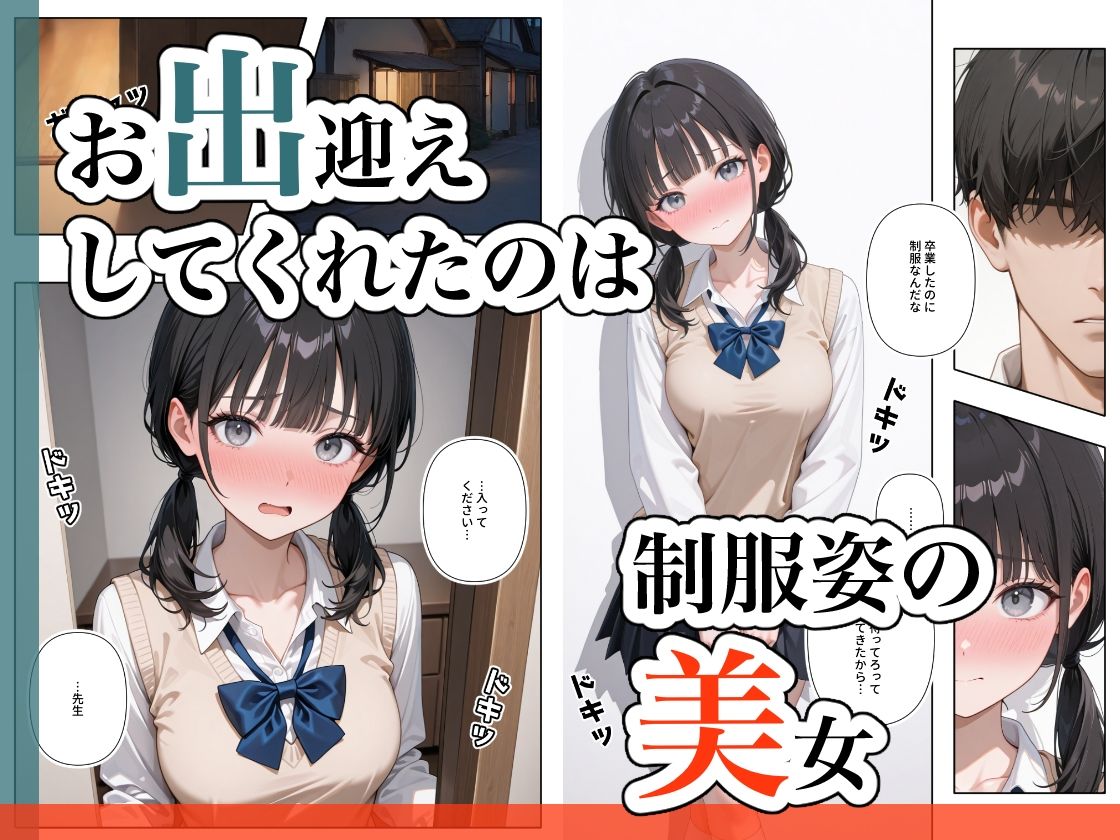 サンプル画像1:元生徒、現愛人。3(ステーキくん) [d_635015]