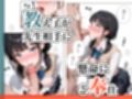 元生徒、現愛人。3