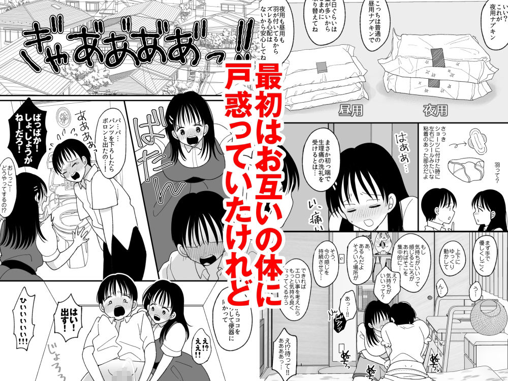 サンプル画像2:姉弟。入れ替わり(ちょくばす) [d_635020]