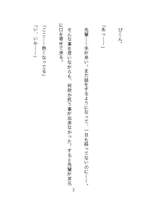 本当にあった『俺も狙ってる』って囁かれて、展望台でナマ挿れされた日の夜に、地元ビジホで何度もクリトリストロトロ連続絶頂した話 画像2