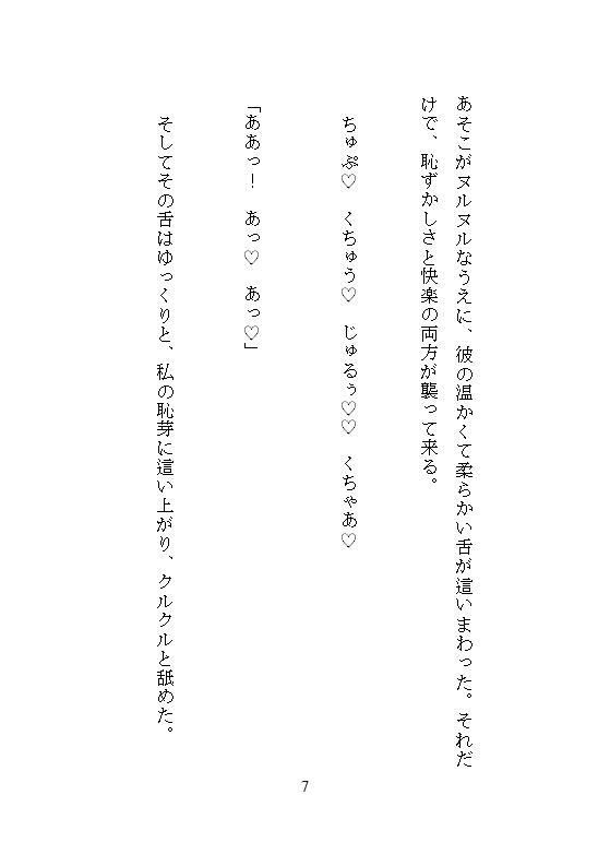 本当にあった『俺も狙ってる』って囁かれて、展望台でナマ挿れされた日の夜に、地元ビジホで何度もクリトリストロトロ連続絶頂した話 画像7