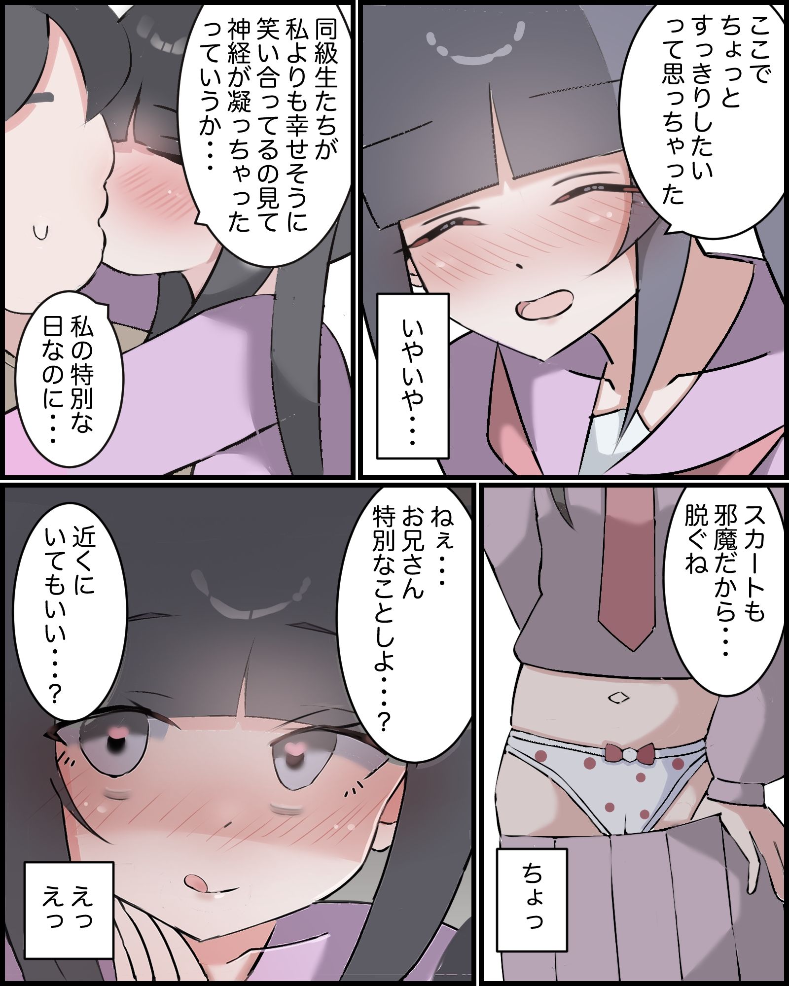 近所に引っ越して来た美少女が同じ趣味だった_2