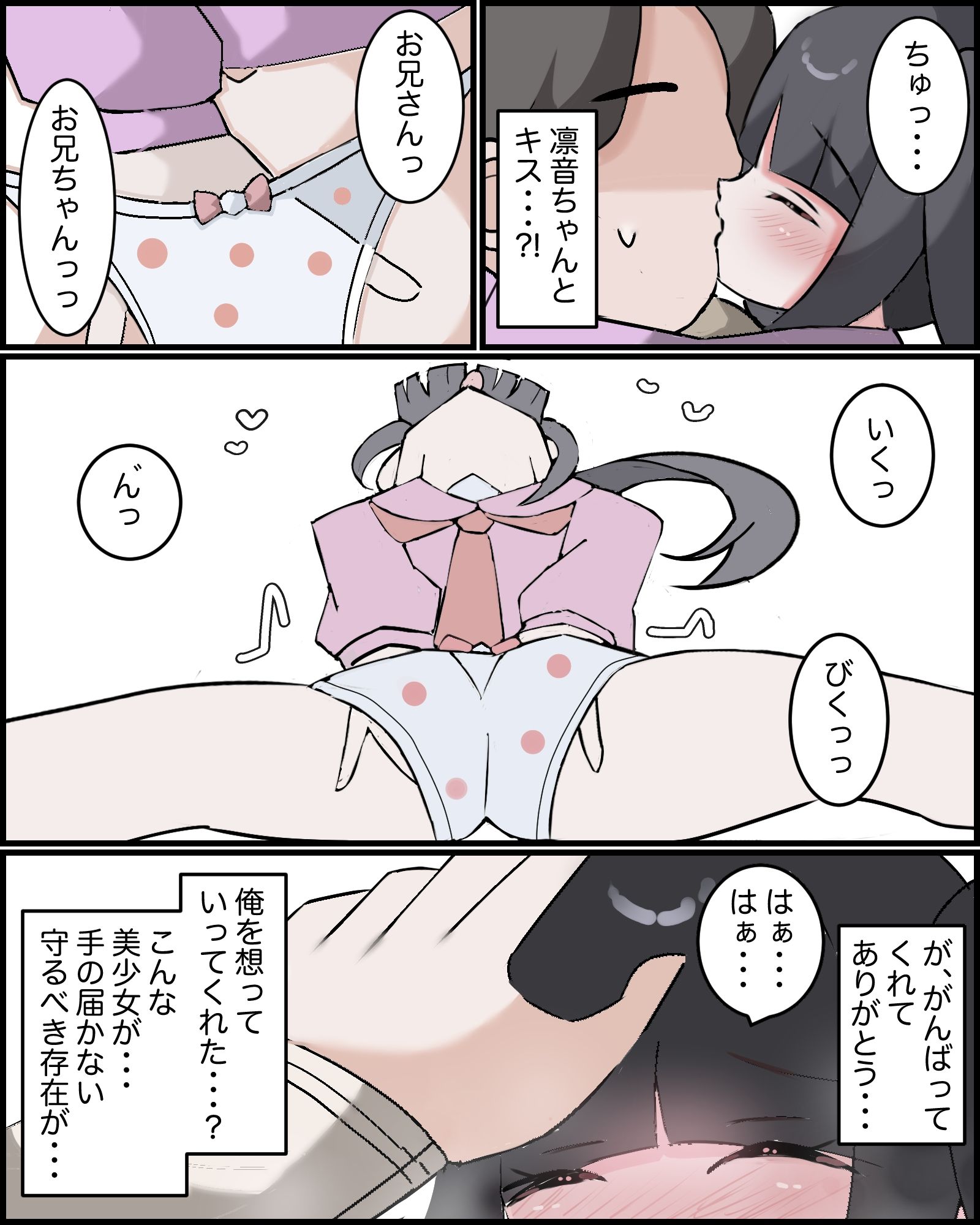 近所に引っ越して来た美少女が同じ趣味だった_5