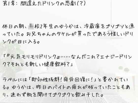 私、媚薬飲んじゃった 画像7