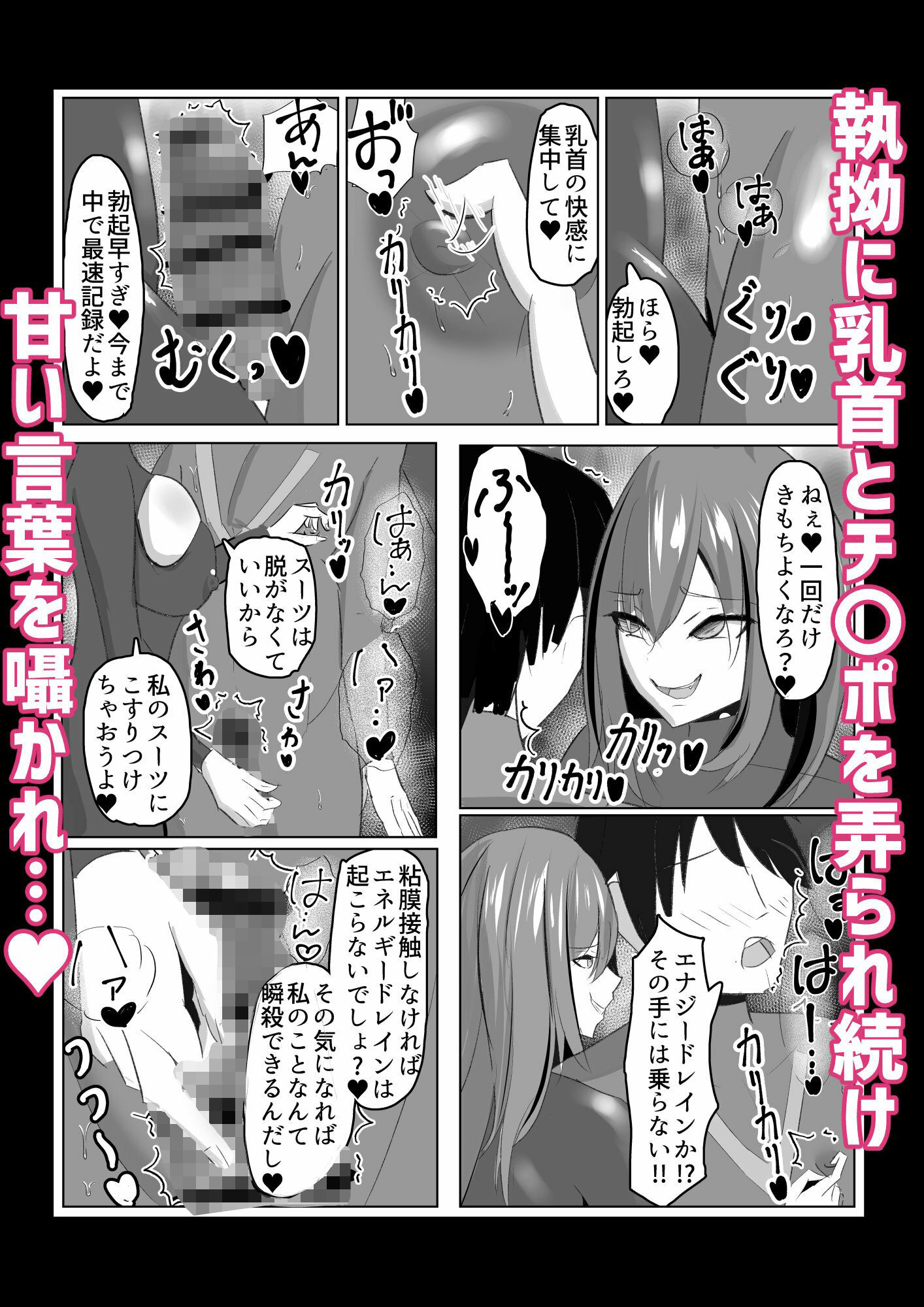 サンプル画像2:ヒーロー君の倒し方(笹石トウマ) [d_635082]