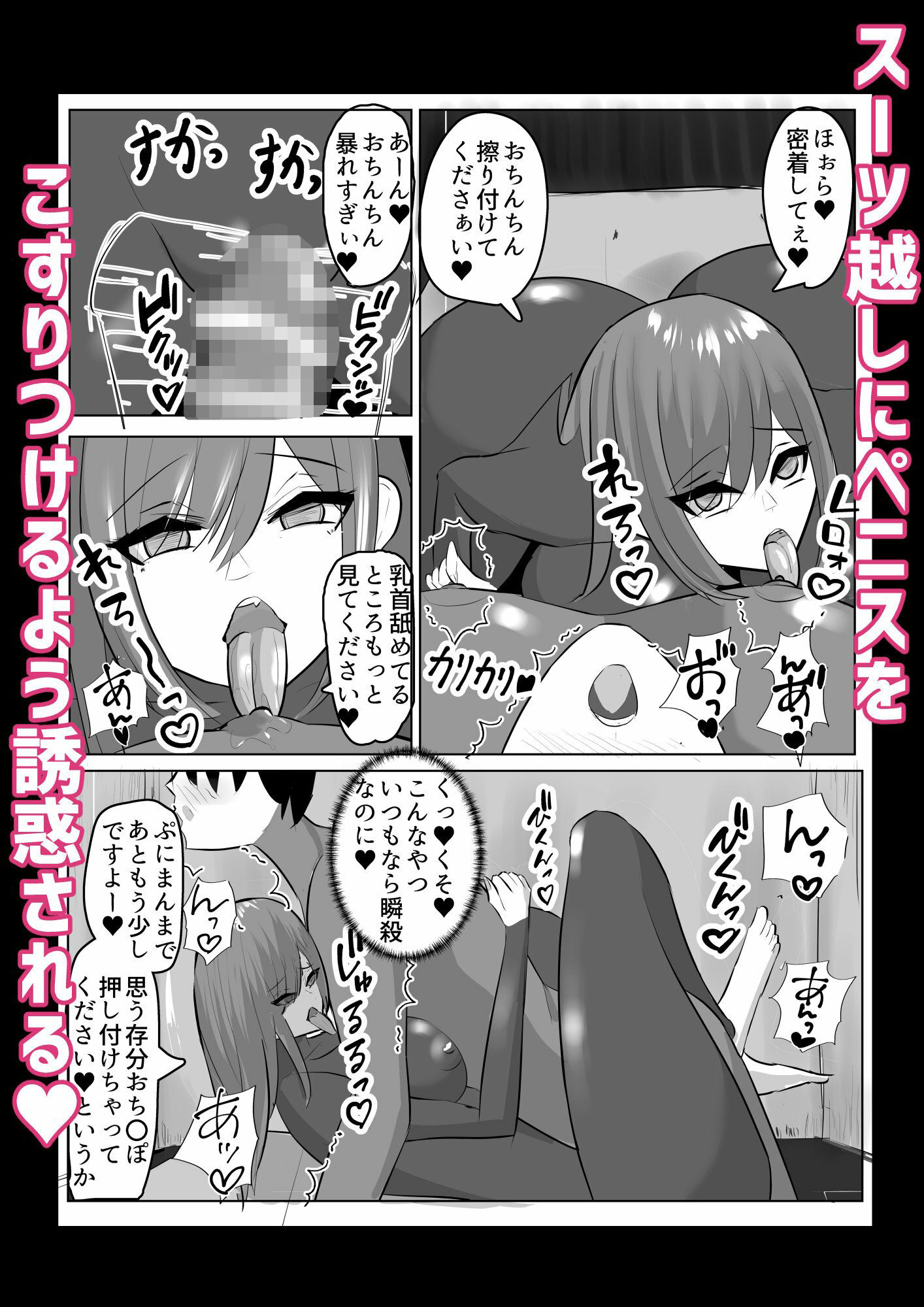 サンプル画像3:ヒーロー君の倒し方(笹石トウマ) [d_635082]