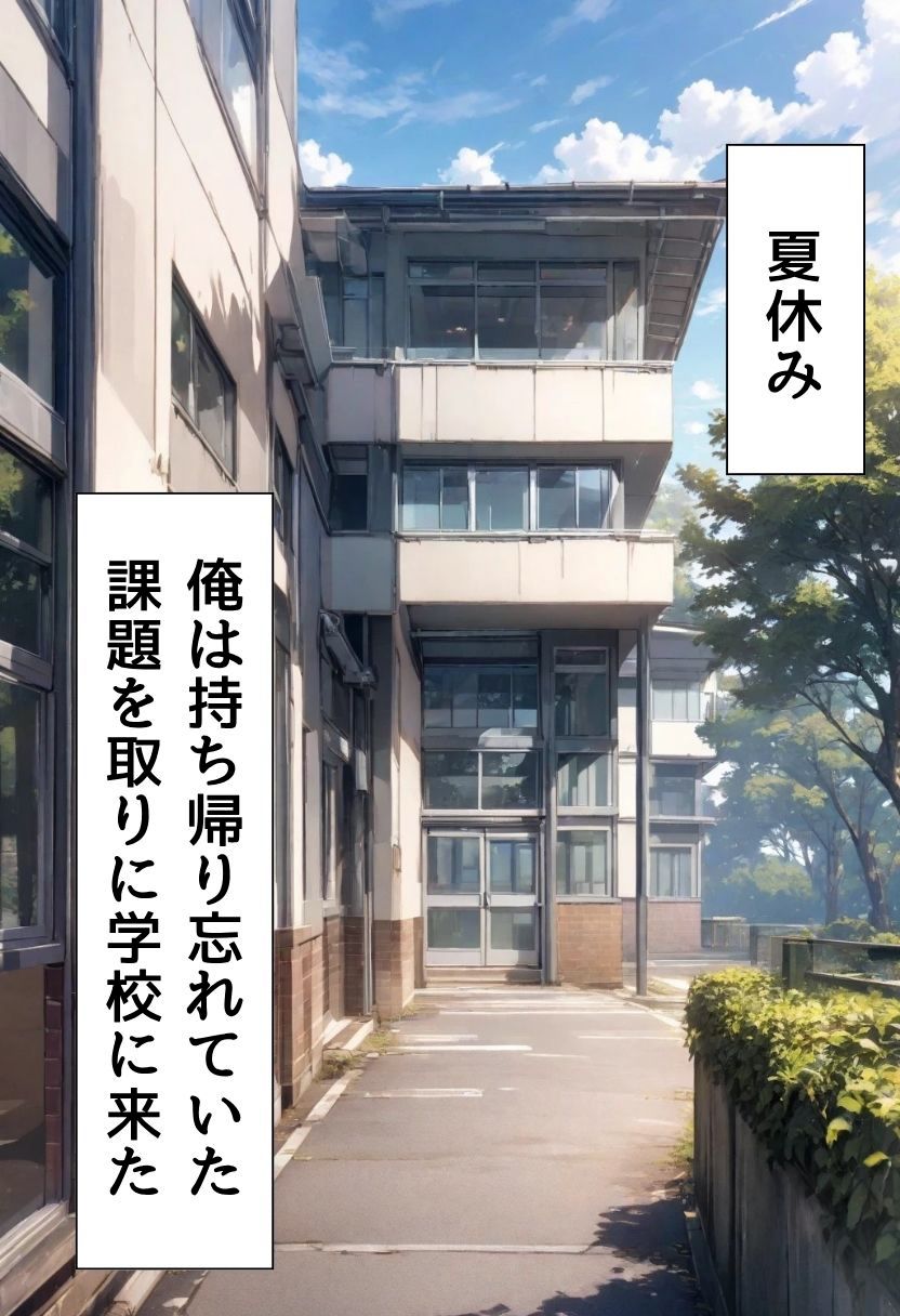 巨乳幼なじみとスク水着衣えっち 画像1