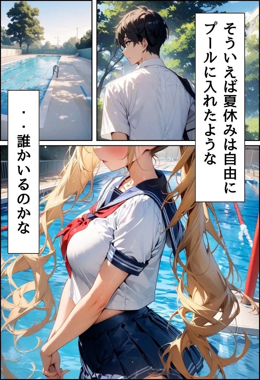 巨乳幼なじみとスク水着衣えっち 画像2