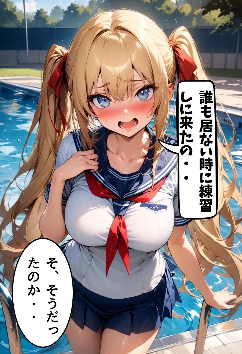 巨乳幼なじみとスク水着衣えっち 画像6