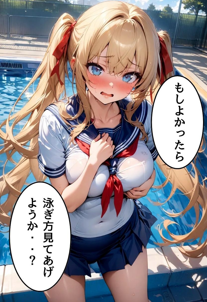 巨乳幼なじみとスク水着衣えっち 画像7