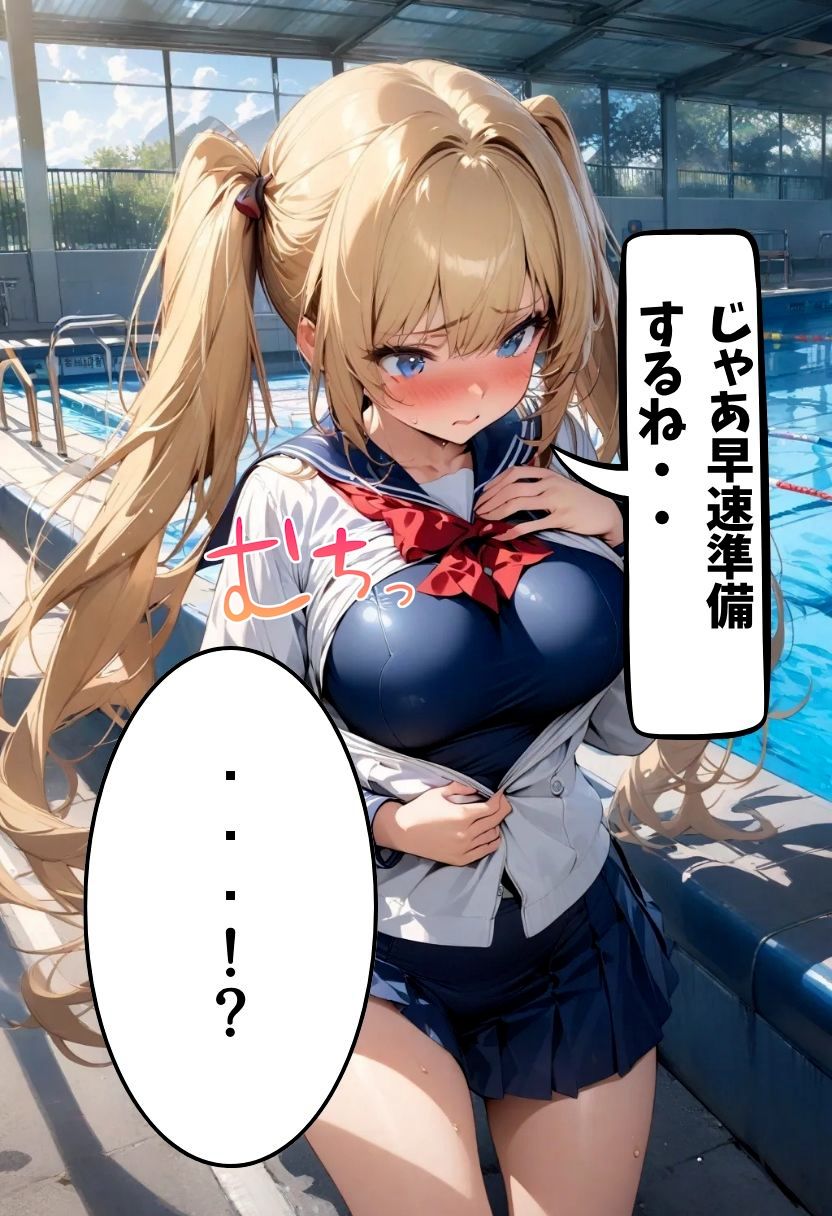 巨乳幼なじみとスク水着衣えっち 画像9