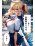 巨乳幼なじみとスク水着衣えっち