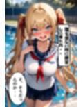巨乳幼なじみとスク水着衣えっち