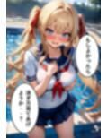巨乳幼なじみとスク水着衣えっち