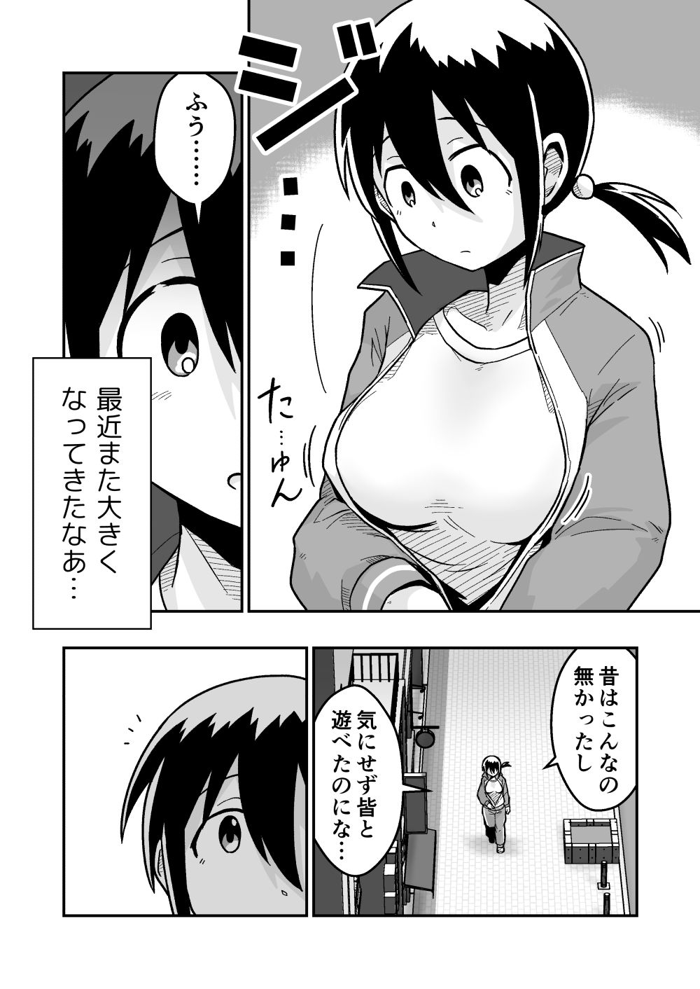 サッカー女子エリカの悲劇1