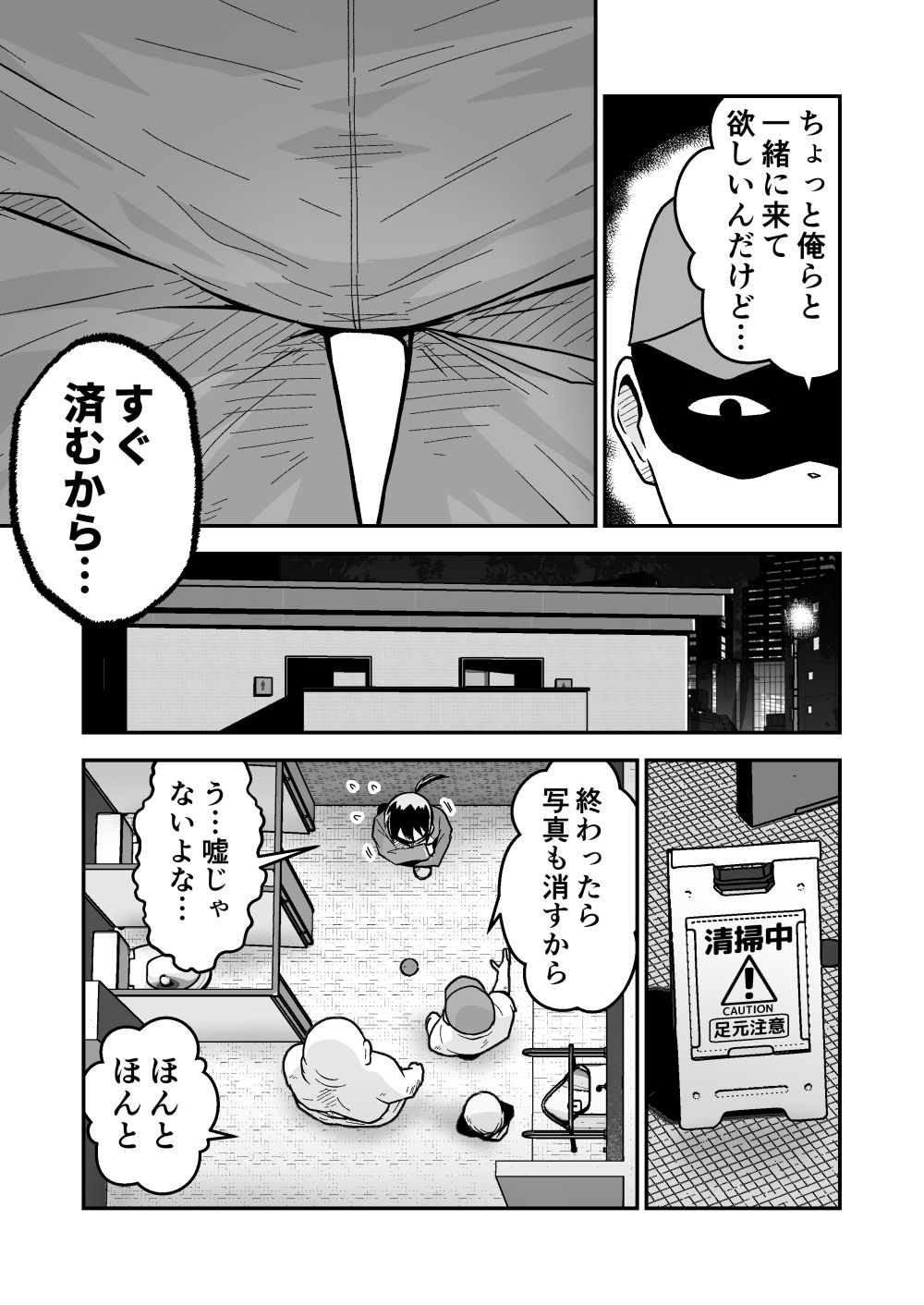 サンプル画像2:サッカー女子エリカの悲劇(ギャラリークラフト) [d_635110]