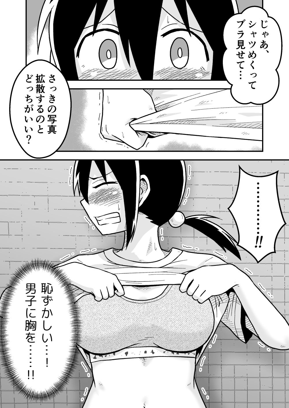 サンプル画像3:サッカー女子エリカの悲劇(ギャラリークラフト) [d_635110]