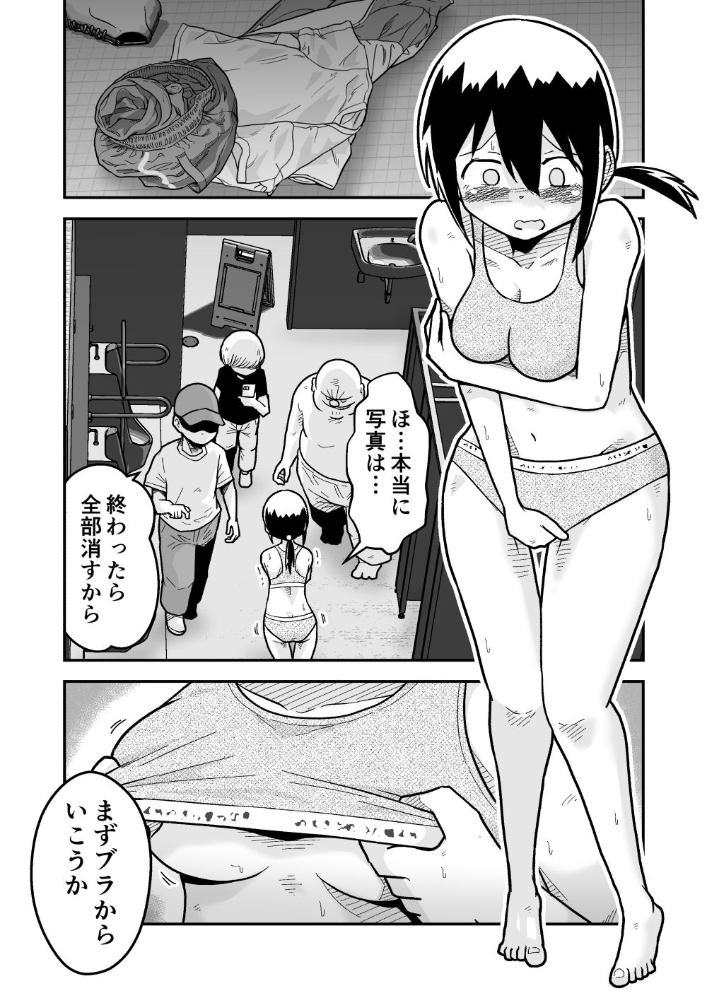 サンプル画像5:サッカー女子エリカの悲劇(ギャラリークラフト) [d_635110]