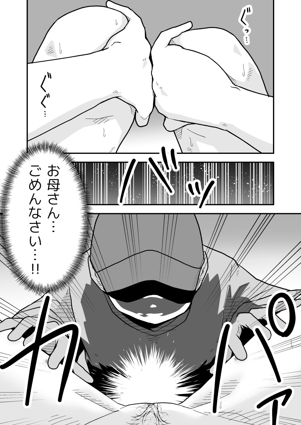 サッカー女子エリカの悲劇7