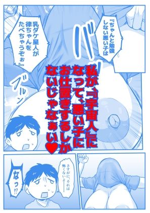 サンプル画像2:僕のママは乳デカ星人(唐栗コロッケ) [d_635123]