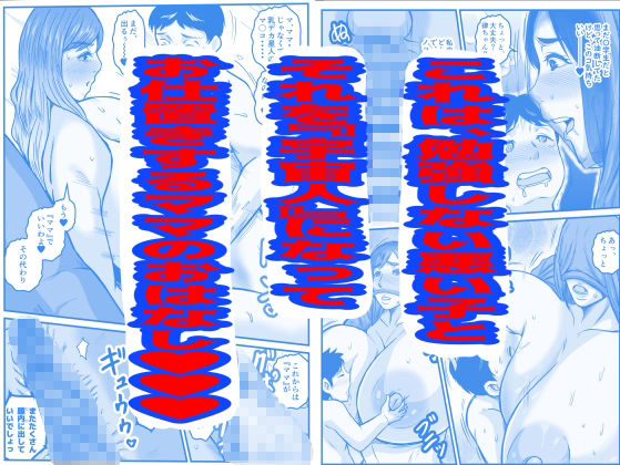 サンプル画像3:僕のママは乳デカ星人(唐栗コロッケ) [d_635123]