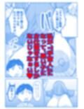 僕のママは乳デカ星人