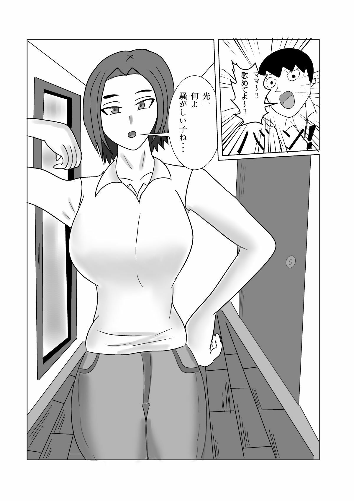 サンプル画像1:ママしかタタン(タコツボ) [d_635137]