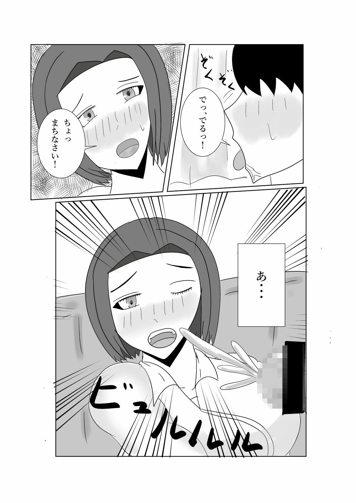 サンプル画像4:ママしかタタン(タコツボ) [d_635137]