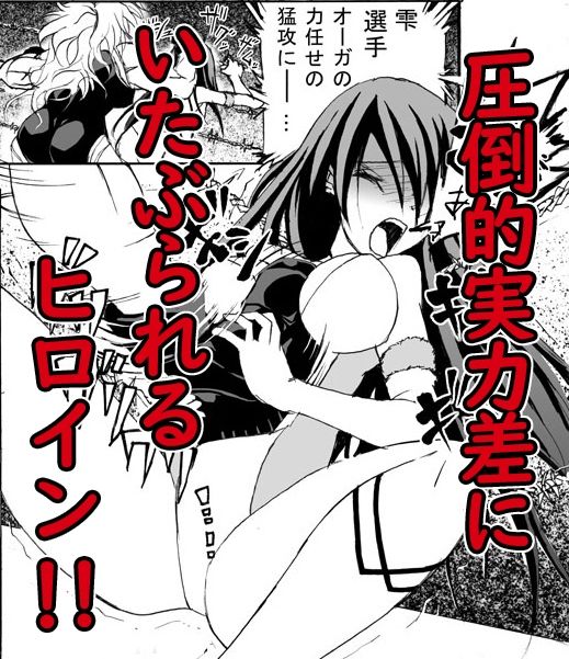 サンプル画像1:【創作リョナ漫画】雫(羅生門) [d_635179]