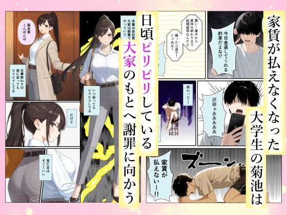 サンプル画像2:チン体契約  欲求不満限界アラサー大家にチンポを請求される(潮吹きんぐ) [d_635181]