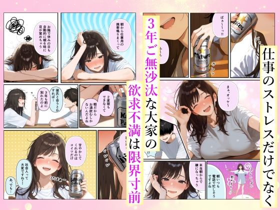 サンプル画像4:チン体契約  欲求不満限界アラサー大家にチンポを請求される(潮吹きんぐ) [d_635181]