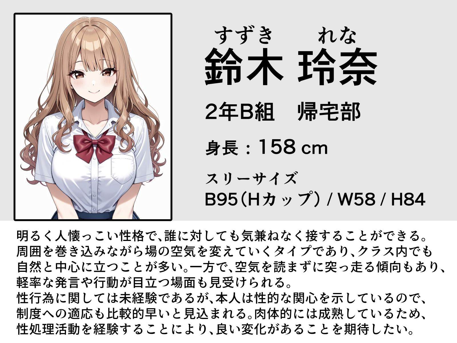 サンプル画像1:クラスの一軍ギャルと性処理ペアになれた話(どえろふすきぃの館) [d_635186]