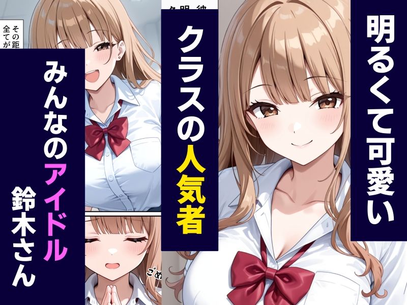 サンプル画像2:クラスの一軍ギャルと性処理ペアになれた話(どえろふすきぃの館) [d_635186]