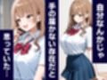 クラスの一軍ギャルと性処理ペアになれた話