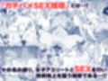 ガチハメSEX指導総集編