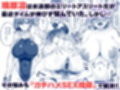 ガチハメSEX指導総集編