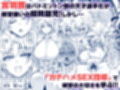 ガチハメSEX指導総集編