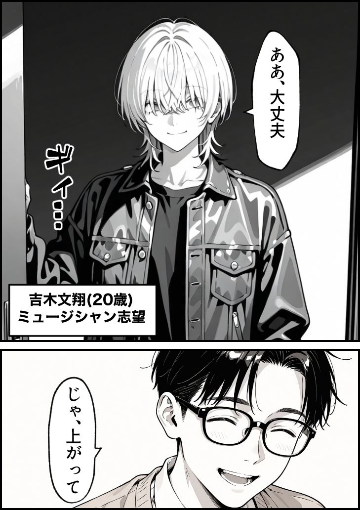 サンプル画像2:清楚系彼女、彼氏の友達にアダルト配信者バレしてしまう(コミック宴) [d_635210]