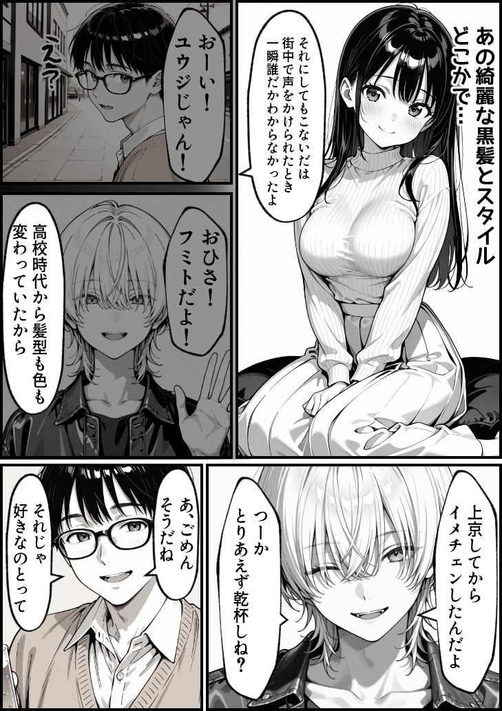 清楚系彼女、彼氏の友達にアダルト配信者バレしてしまう 画像3