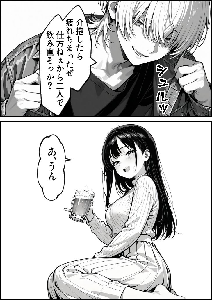 清楚系彼女、彼氏の友達にアダルト配信者バレしてしまう 画像5