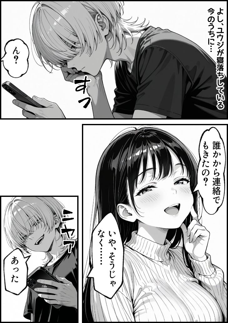 清楚系彼女、彼氏の友達にアダルト配信者バレしてしまう 画像6