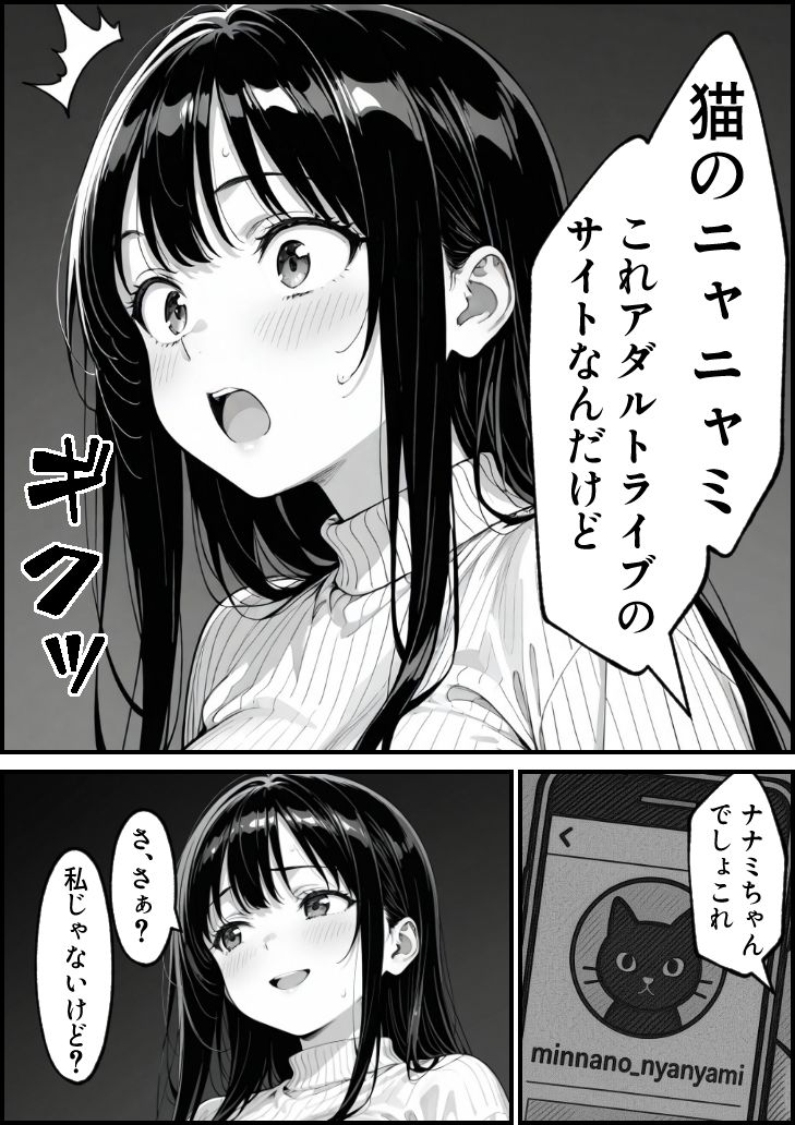 清楚系彼女、彼氏の友達にアダルト配信者バレしてしまう 画像7