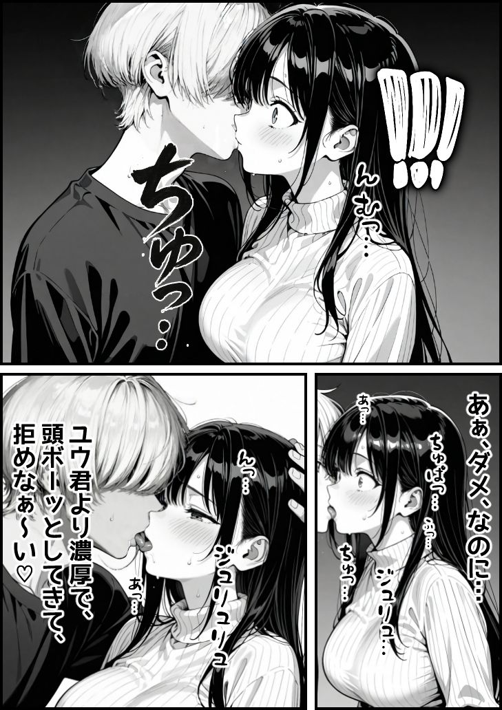 清楚系彼女、彼氏の友達にアダルト配信者バレしてしまう 画像10