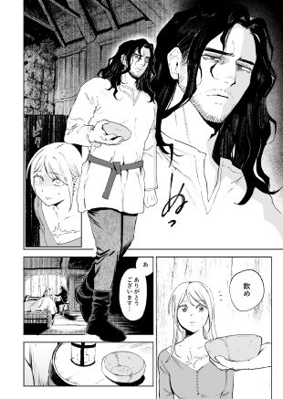 メイデン〜娼婦が元騎士の狩人に拾われる話〜 画像3