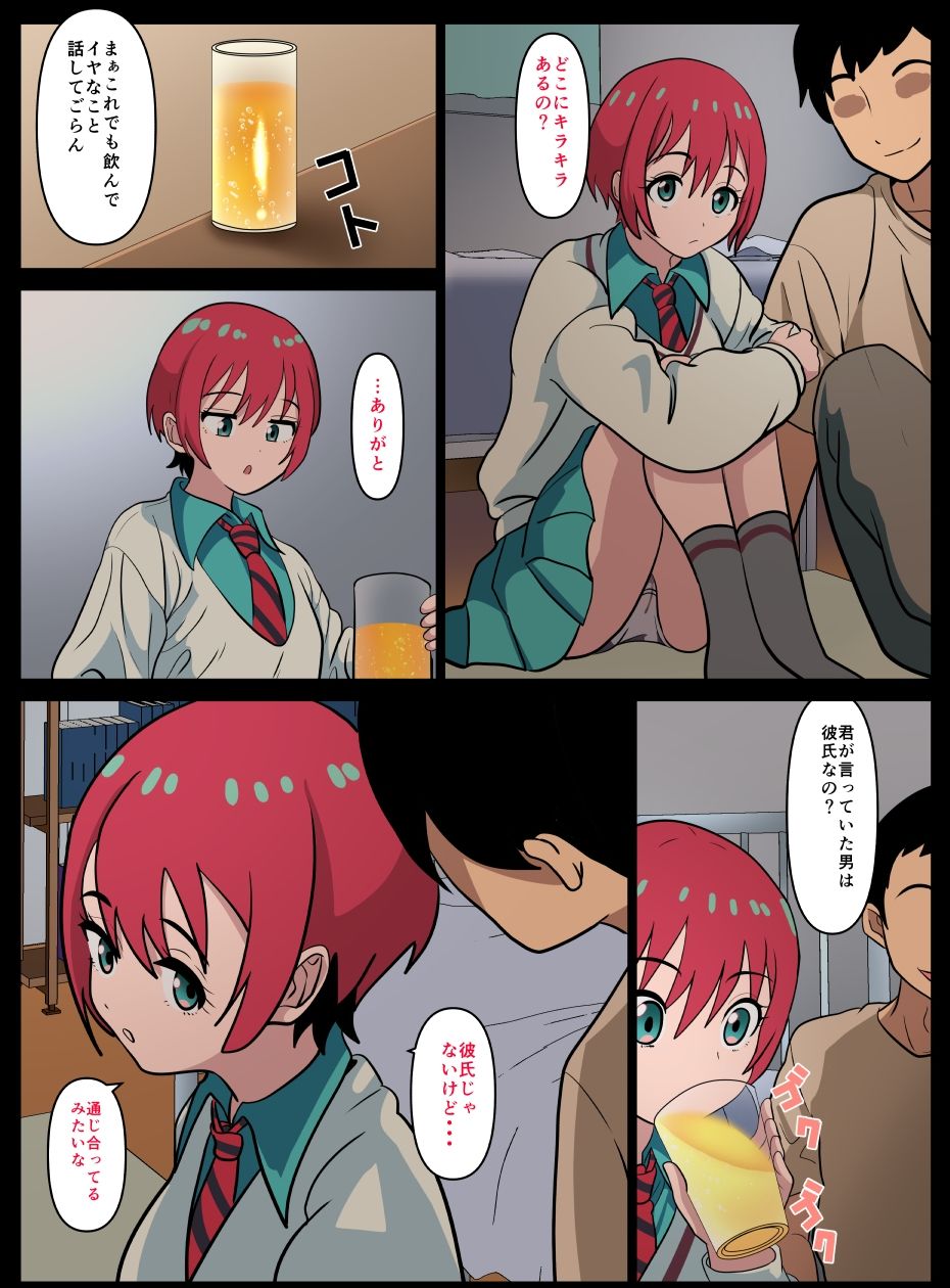 サンプル画像1:キラキラジュースで認知改変(けむしの晩餐会) [d_635229]