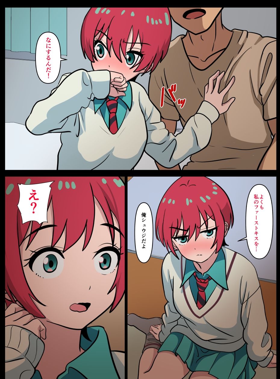 サンプル画像3:キラキラジュースで認知改変(けむしの晩餐会) [d_635229]