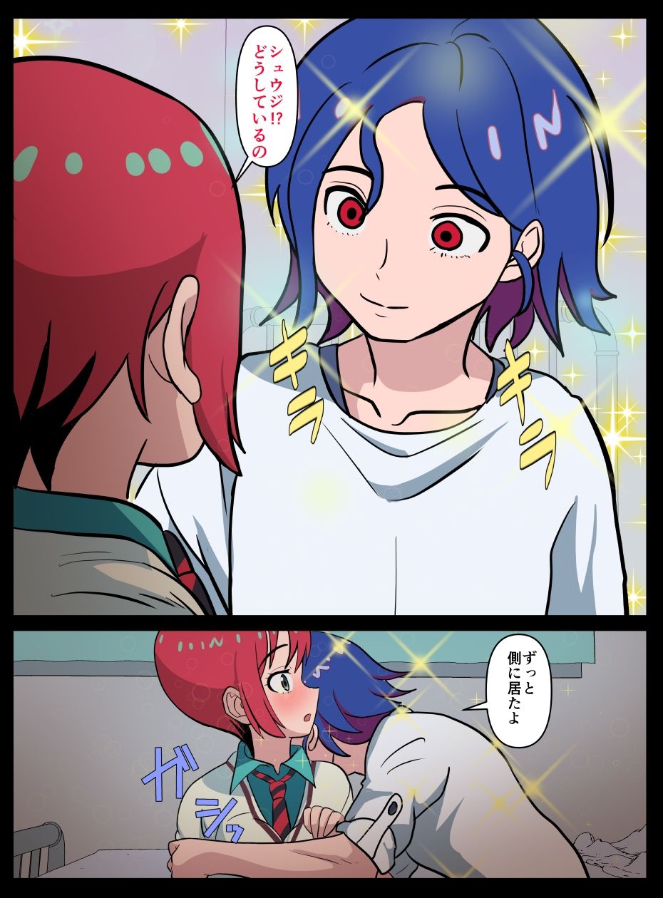 サンプル画像4:キラキラジュースで認知改変(けむしの晩餐会) [d_635229]